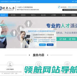 安徽优奇人力资源管理有限公司