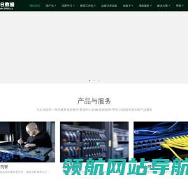 我们提供高品质的服务器托管