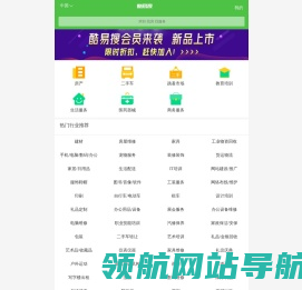 酷易搜网移动版