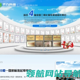 二氧化氯发生器