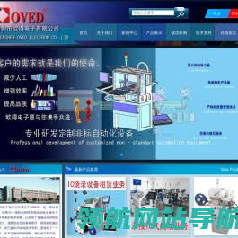 深圳市欧得电子有限公司