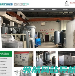 苏州制氮机厂家