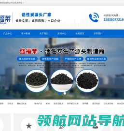 粉末活性炭