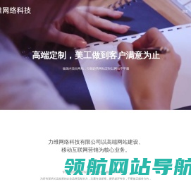 力维网络科技