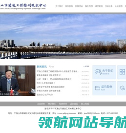 平顶山市建设工程检测技术中心