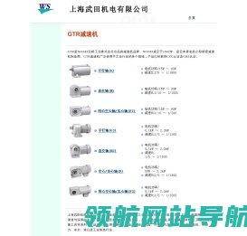 GTR减速机
