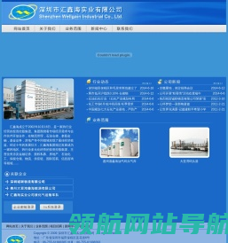深圳市汇鑫海实业有限公司
