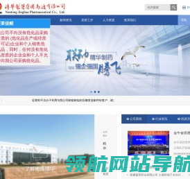 精华制药集团南通有限公司