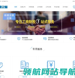 乌鲁木齐代办公司注册