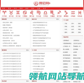 免费算命,姓名测试,生辰八字,起名取名,生肖风水