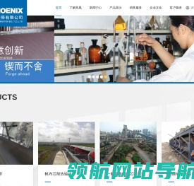 山西凤凰胶带有限公司欢迎您的光临！