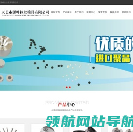 拉丝模具