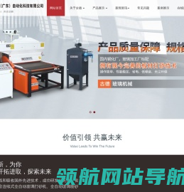 玻璃喷砂打砂机