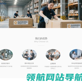 奇迹购跨境物流