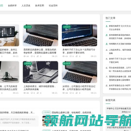 溪仓百科