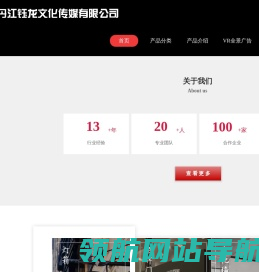 牡丹江钰龙文化传媒有限公司