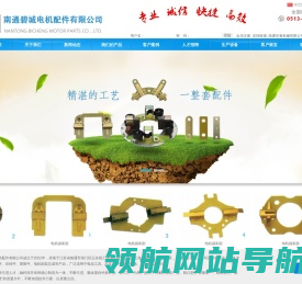 碳刷架