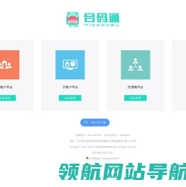 合码通