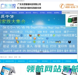 第二代身份证读卡器