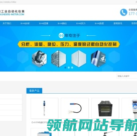 E+H·德国E+H产品网
