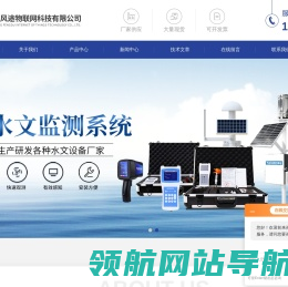 智能虫情测报仪