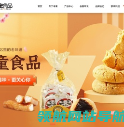 大连寿童食品有限公司