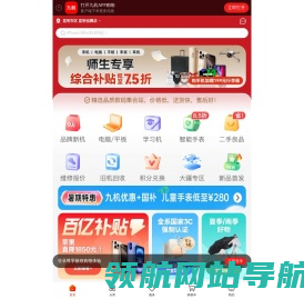 九机(9JI.COM),专业手机零售O2O平台,正品手机