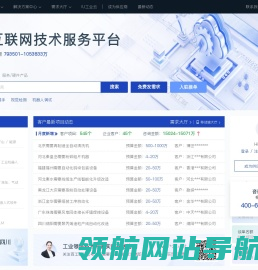 百工联