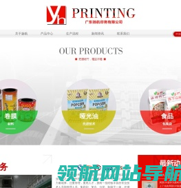uv工艺袋,uv食品袋,uv包装袋,局部镂空洗铝袋,洗铝开窗包装膜