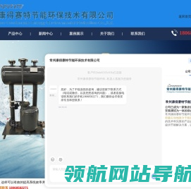 冷凝水回收装置
