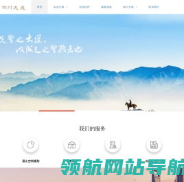 四川大成房地产土地资产评估有限公司