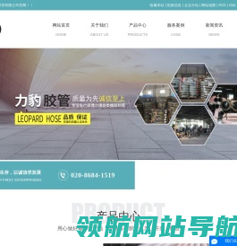 钢丝编织胶管