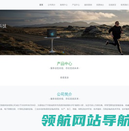 郑州飞思智能科技有限公司