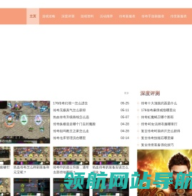 新开热血传奇私服
