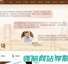 2025第十三届国际桥梁与隧道技术大会暨展览会