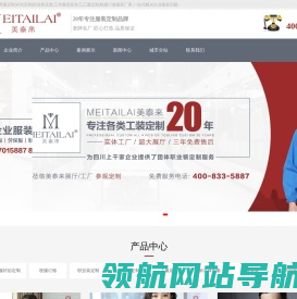 工作服定制
