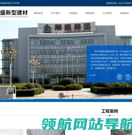 常熟市常盛新型建材有限公司
