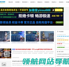 音速资源网