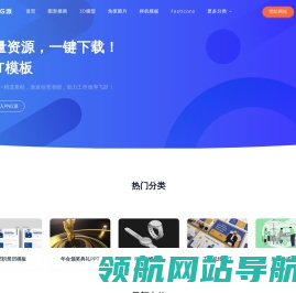 PNG派