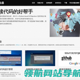 极客讨论器