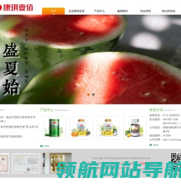 湖南康琪壹佰生物科技有限公司