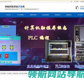 PLC