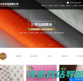 3D网布