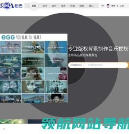 松巴版权音乐平台