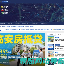 杭州房产抵押贷款