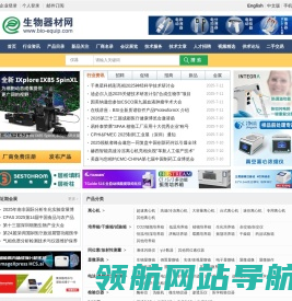 生物器材网