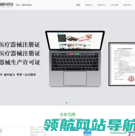 代办医疗器械经营许可证