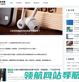 速科奇技术网