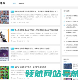 宏盛游戏