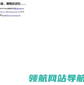 城东书院提示